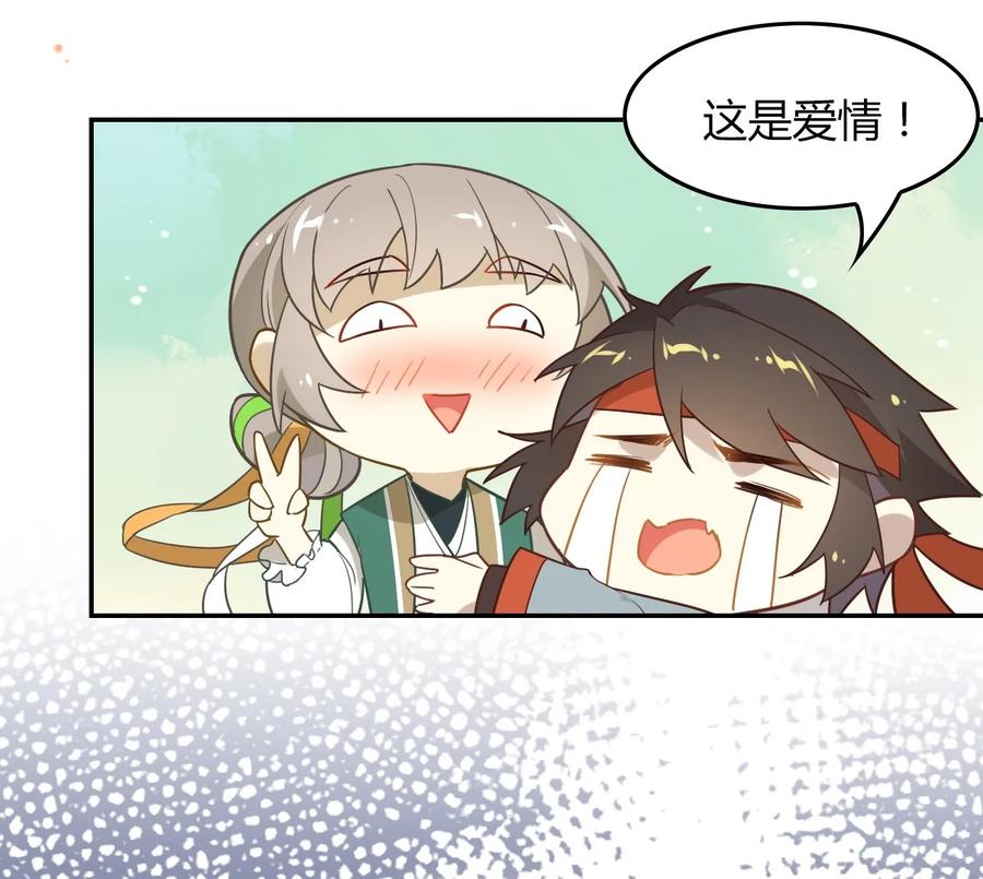 福利20朝云攻略-爱我吧，苏东坡-元气工场（第14张）