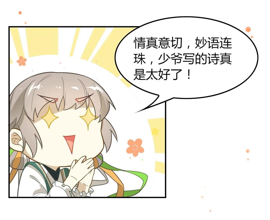 福利20朝云攻略-爱我吧，苏东坡-元气工场（第11张）