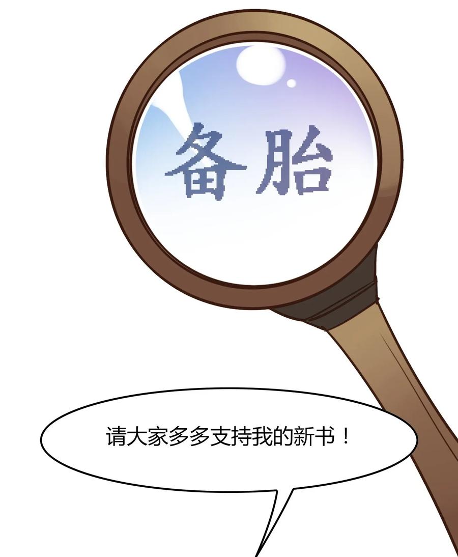 福利20朝云攻略-爱我吧，苏东坡-元气工场（第23张）