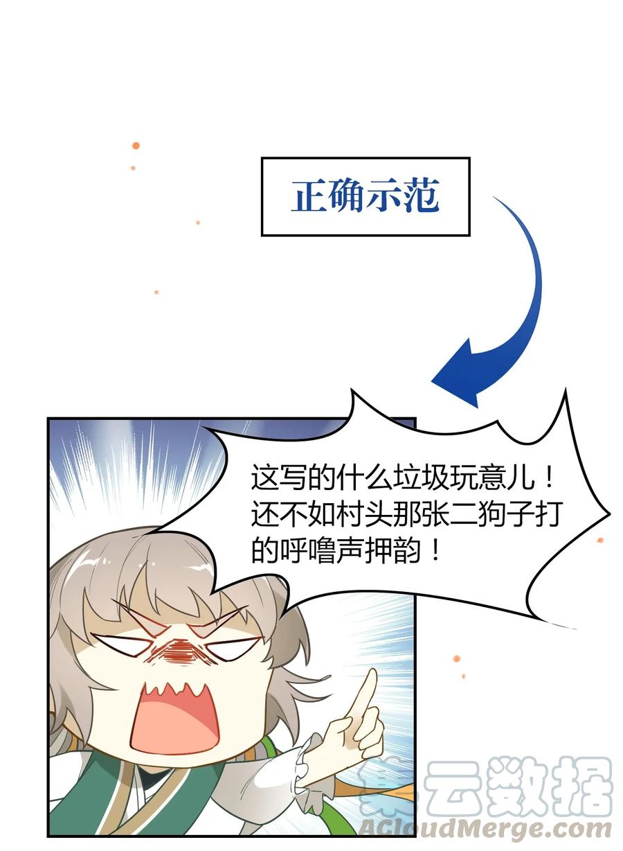 福利20朝云攻略-爱我吧，苏东坡-元气工场（第13张）