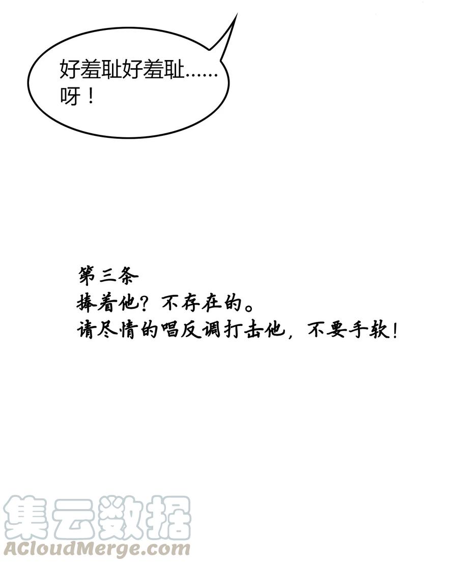 福利20朝云攻略-爱我吧，苏东坡-元气工场（第10张）