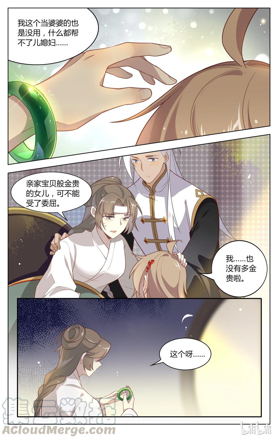 135第135话儿媳妇！就决定是你啦！-爱我吧，苏东坡-元气工场（第9张）