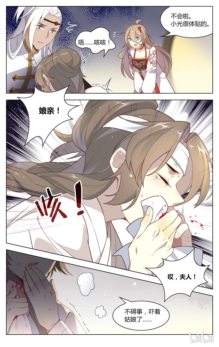 135第135话儿媳妇！就决定是你啦！-爱我吧，苏东坡-元气工场（第6张）