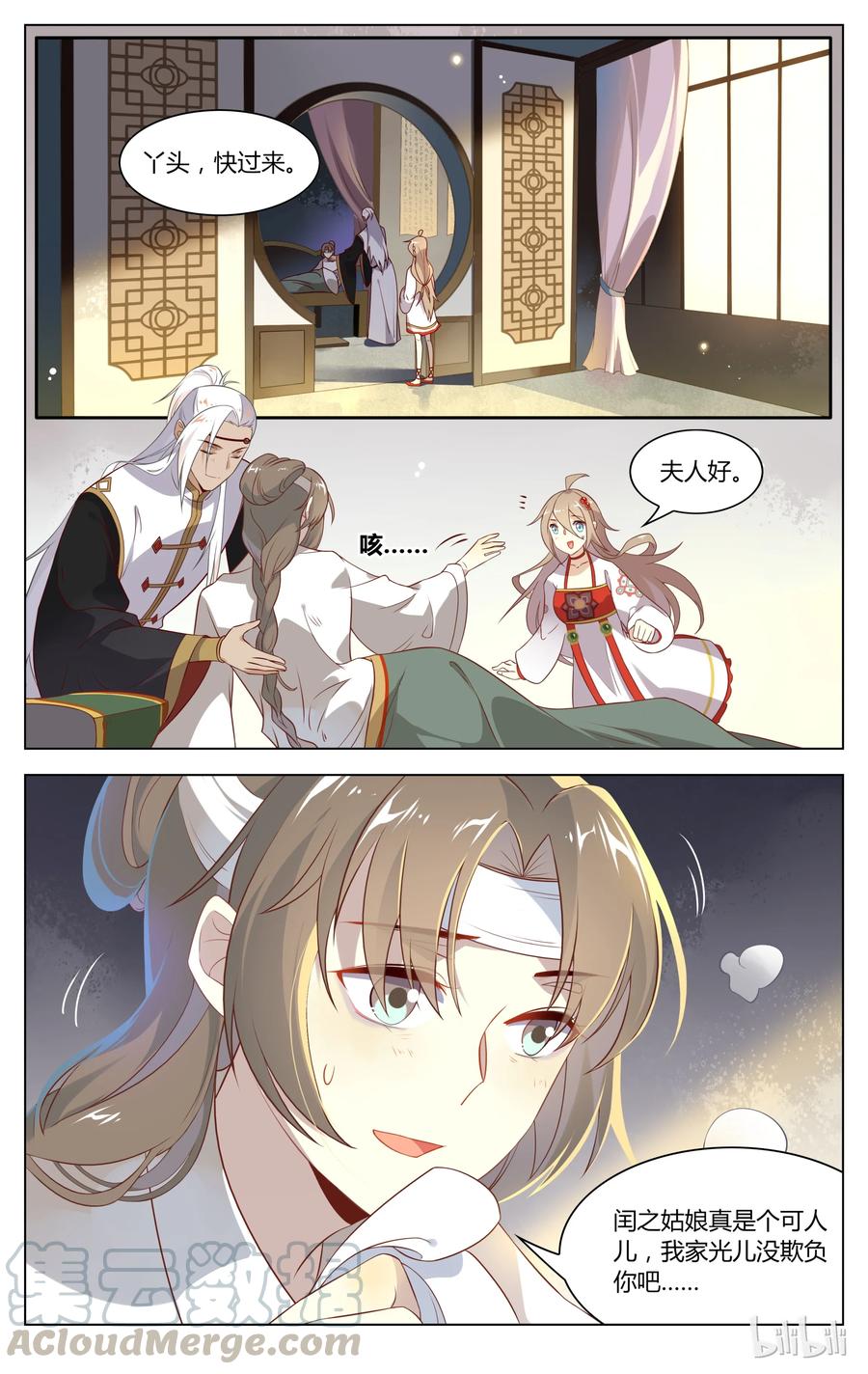 135第135话儿媳妇！就决定是你啦！-爱我吧，苏东坡-元气工场（第5张）