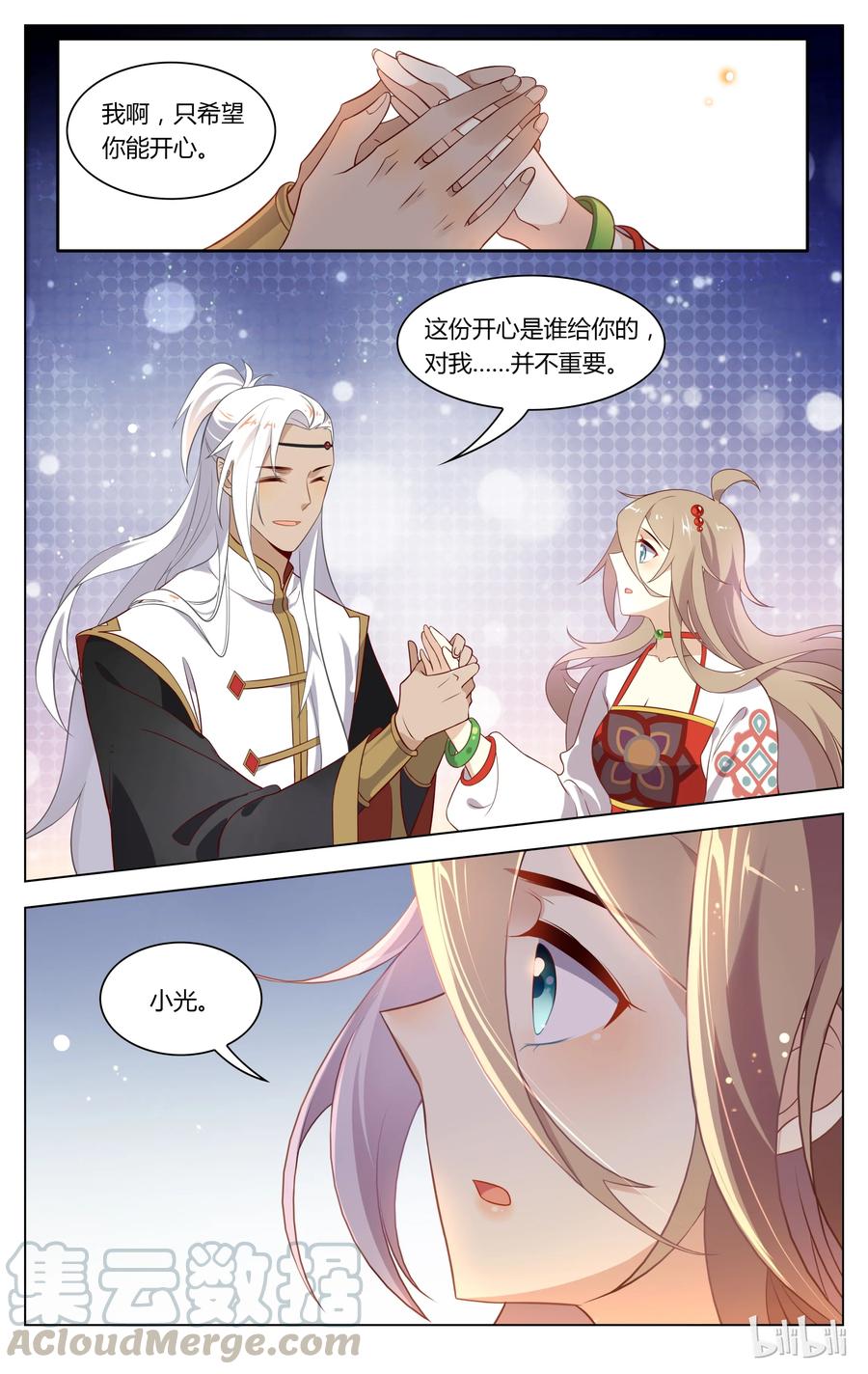 136第136话一千年以后-爱我吧，苏东坡-元气工场（第5张）