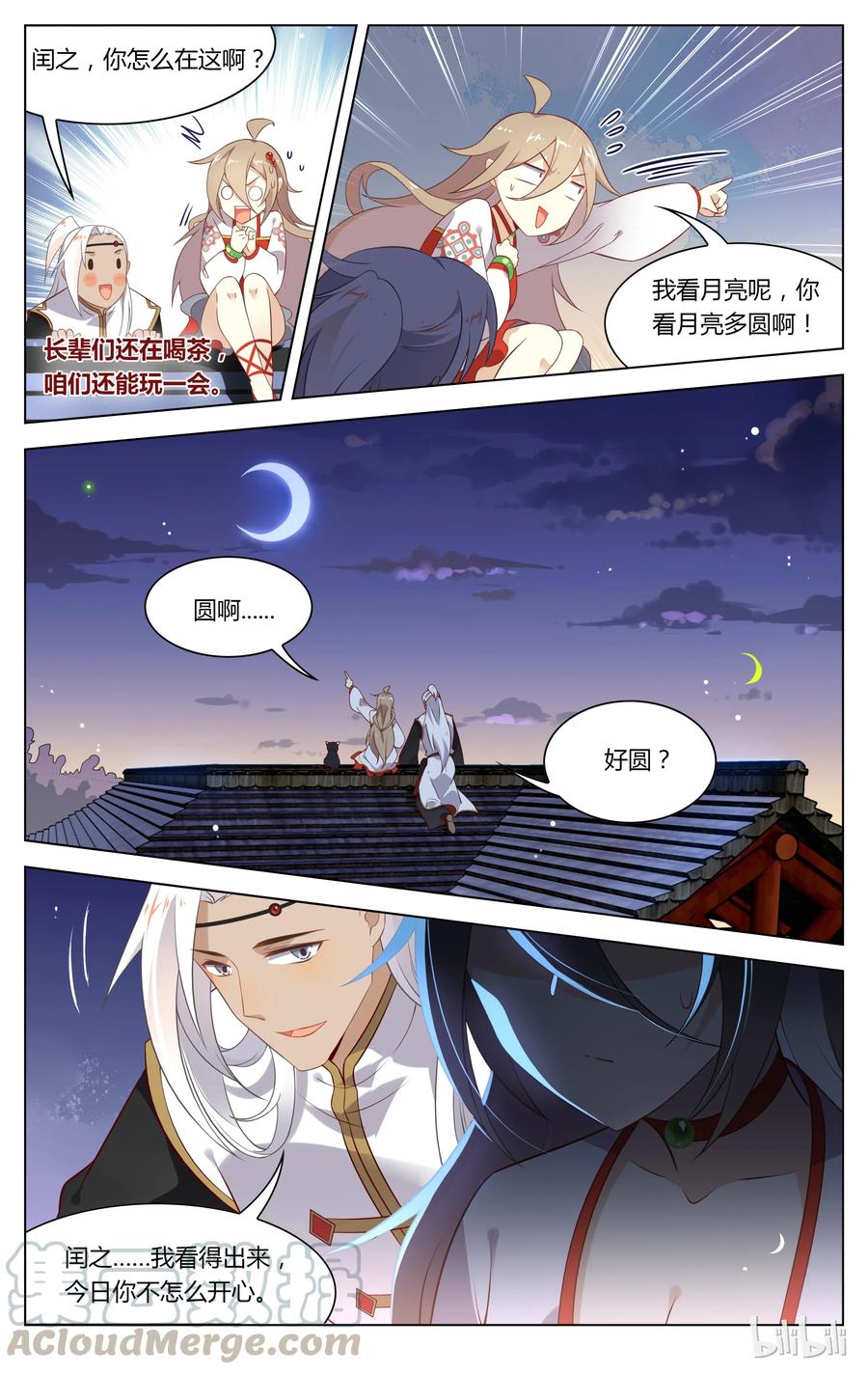 136第136话一千年以后-爱我吧，苏东坡-元气工场（第3张）