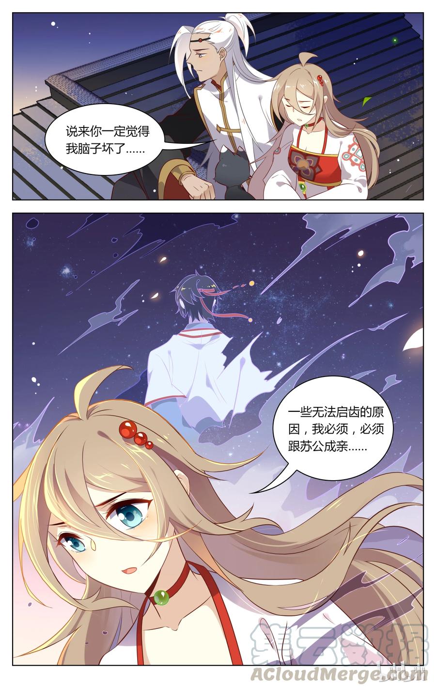 136第136话一千年以后-爱我吧，苏东坡-元气工场（第7张）