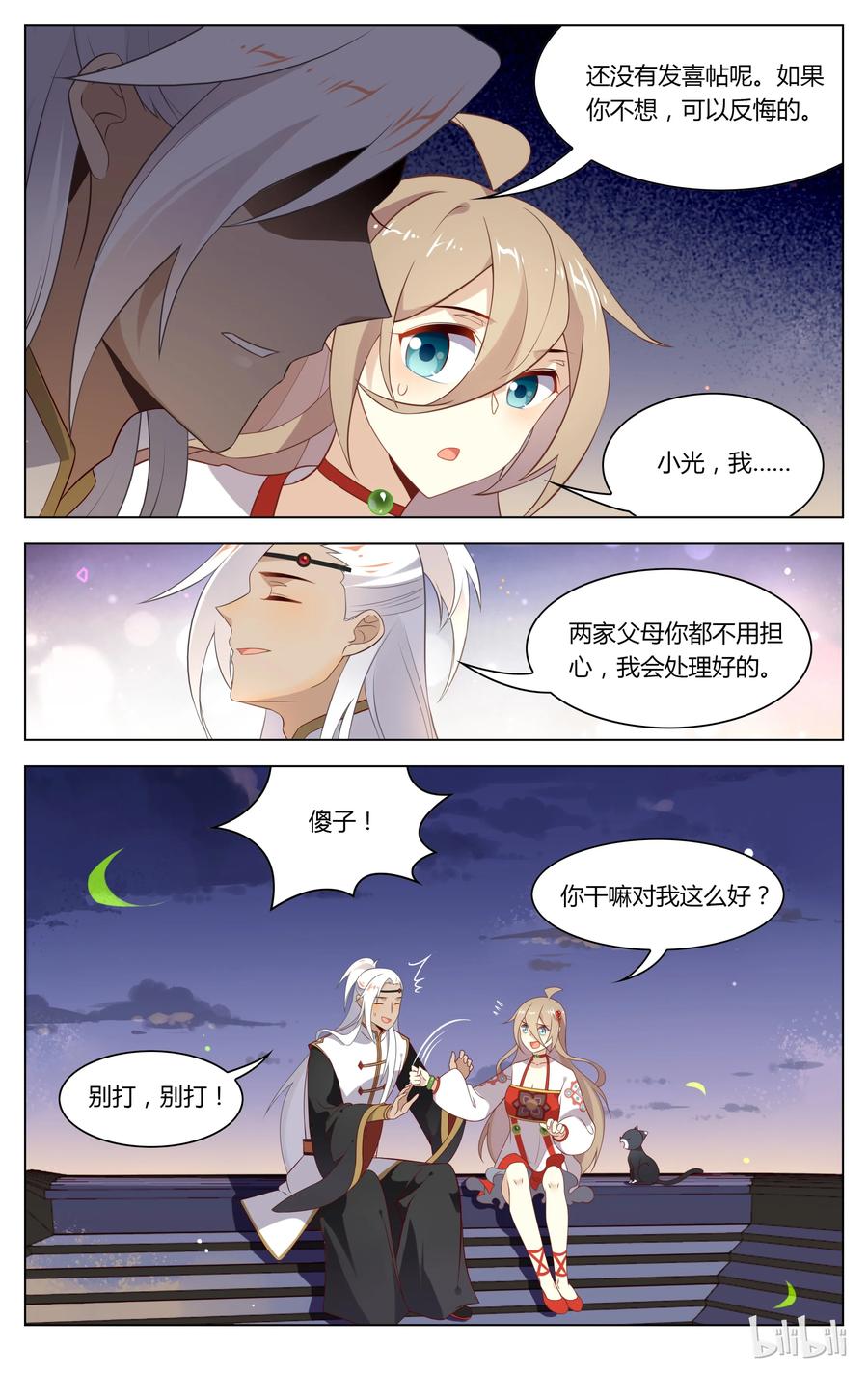 136第136话一千年以后-爱我吧，苏东坡-元气工场（第4张）