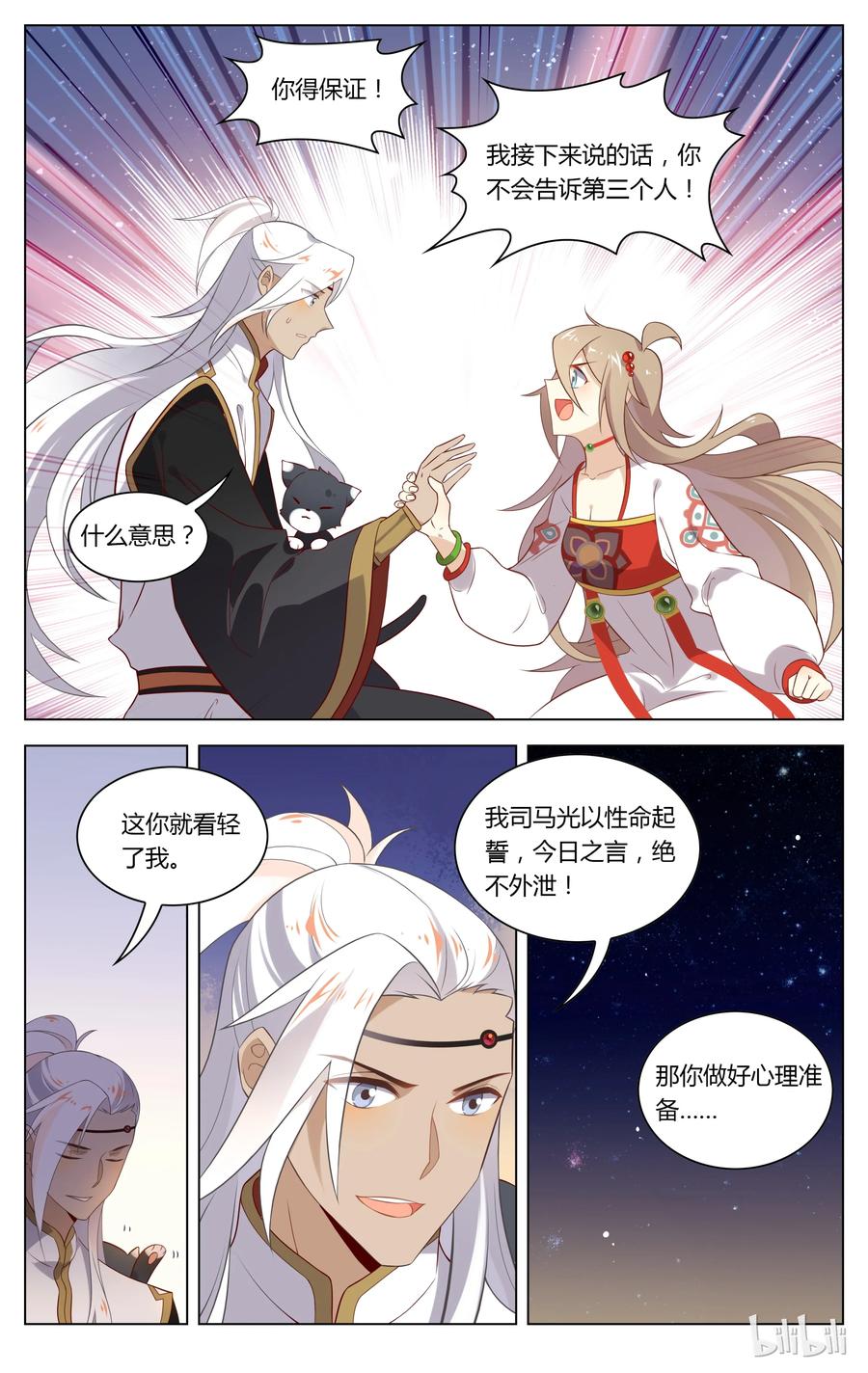 136第136话一千年以后-爱我吧，苏东坡-元气工场（第8张）