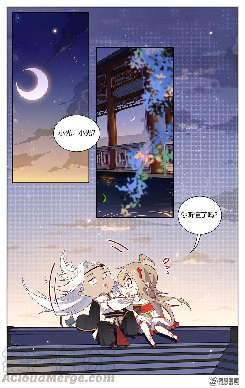 137第137话你说的都对-爱我吧，苏东坡-元气工场（第3张）