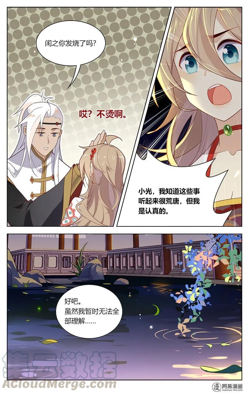 137第137话你说的都对-爱我吧，苏东坡-元气工场（第5张）