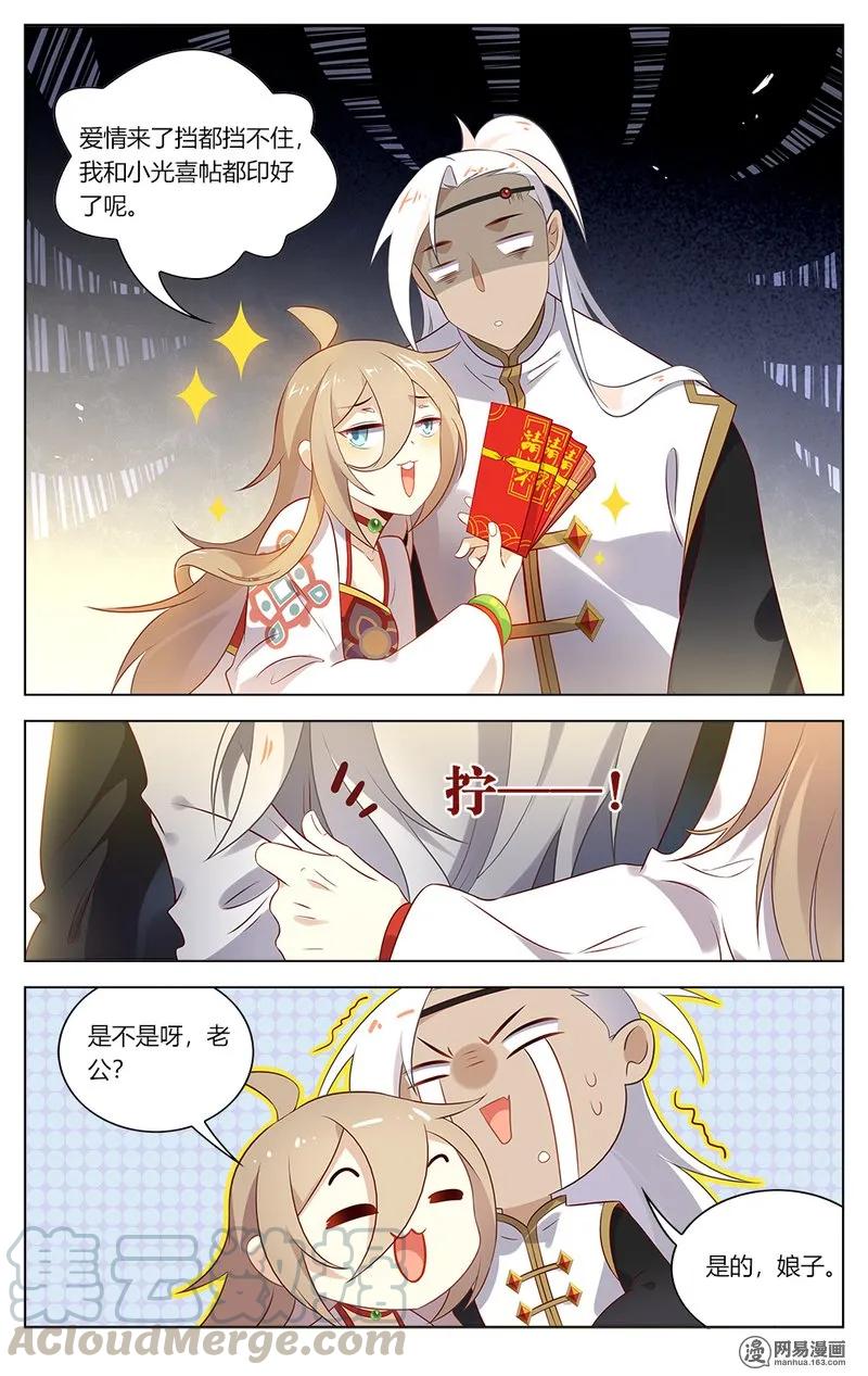 137第137话你说的都对-爱我吧，苏东坡-元气工场（第9张）