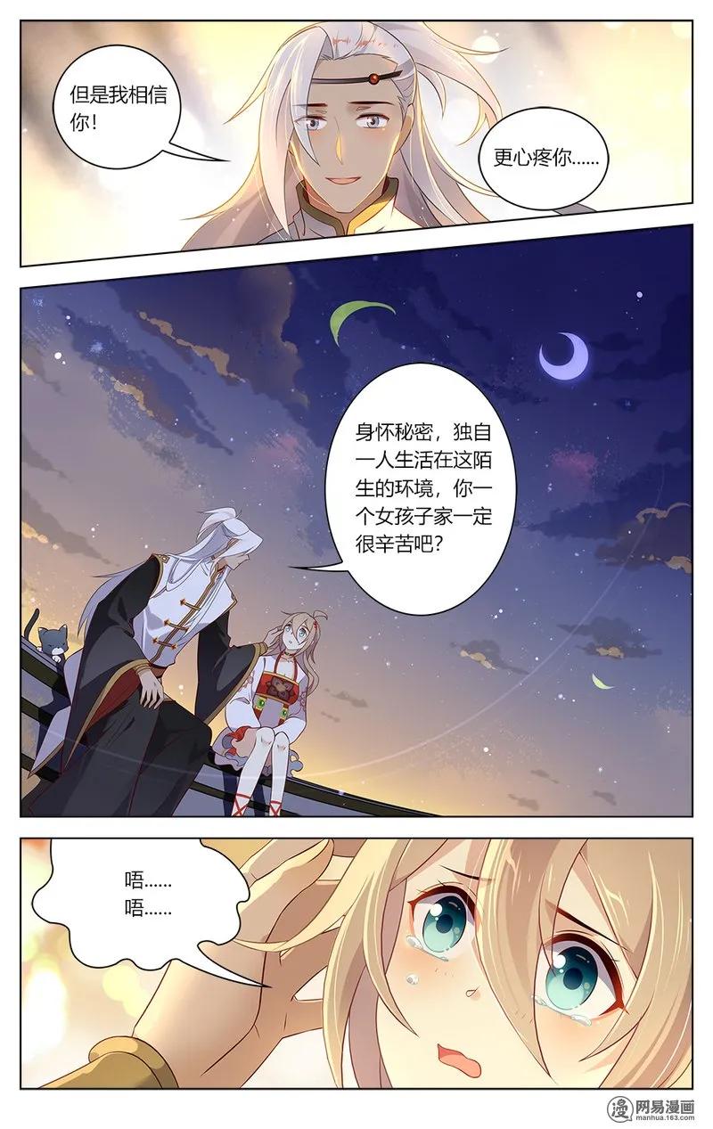 137第137话你说的都对-爱我吧，苏东坡-元气工场（第6张）