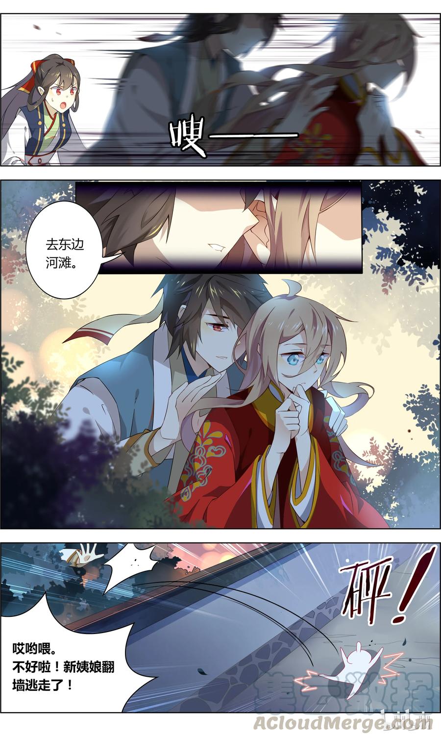 014第14话帅和尚带带我-爱我吧，苏东坡-元气工场（第7张）
