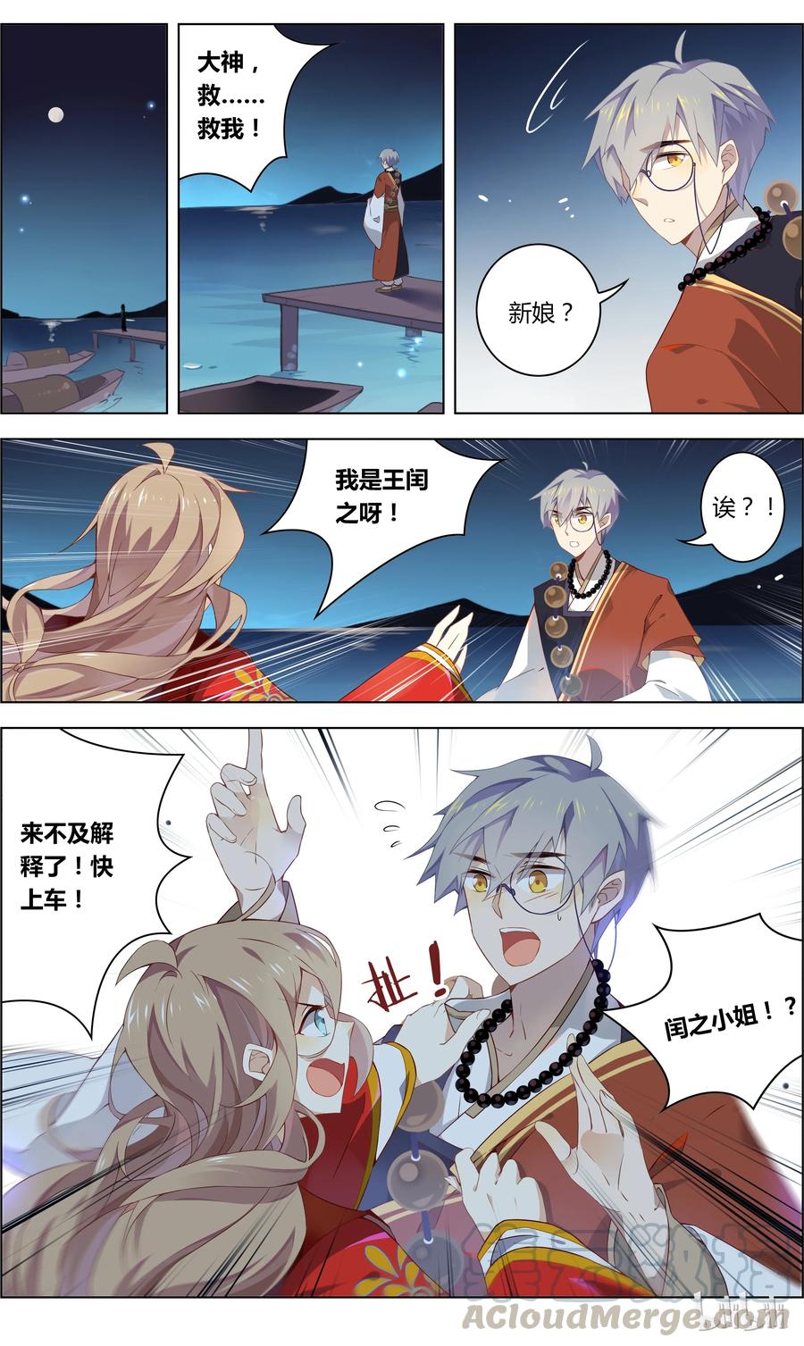 014第14话帅和尚带带我-爱我吧，苏东坡-元气工场（第9张）