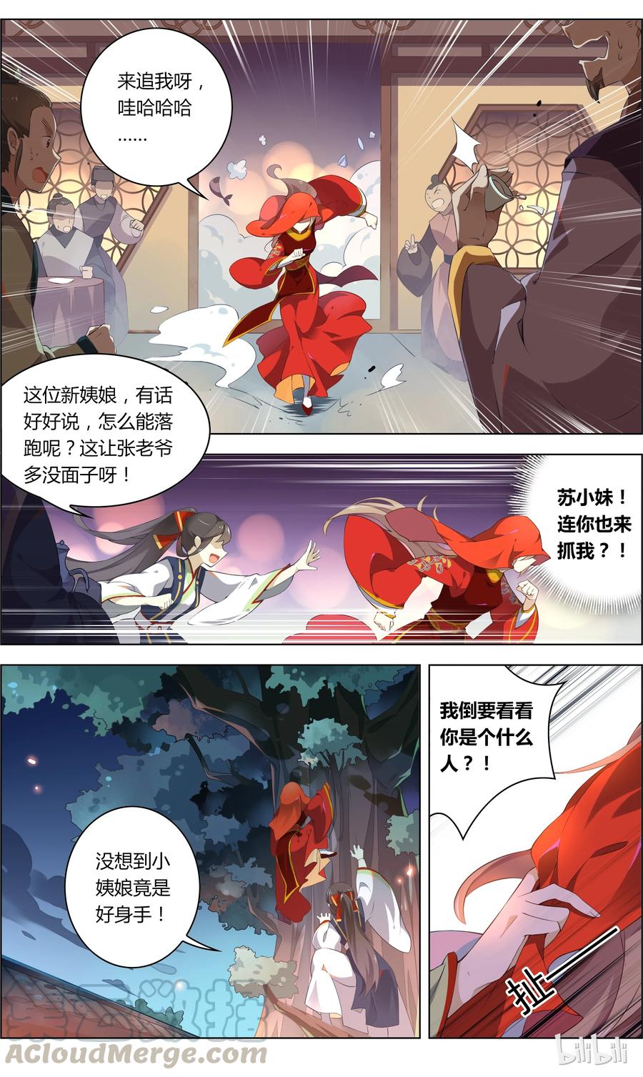 014第14话帅和尚带带我-爱我吧，苏东坡-元气工场（第5张）