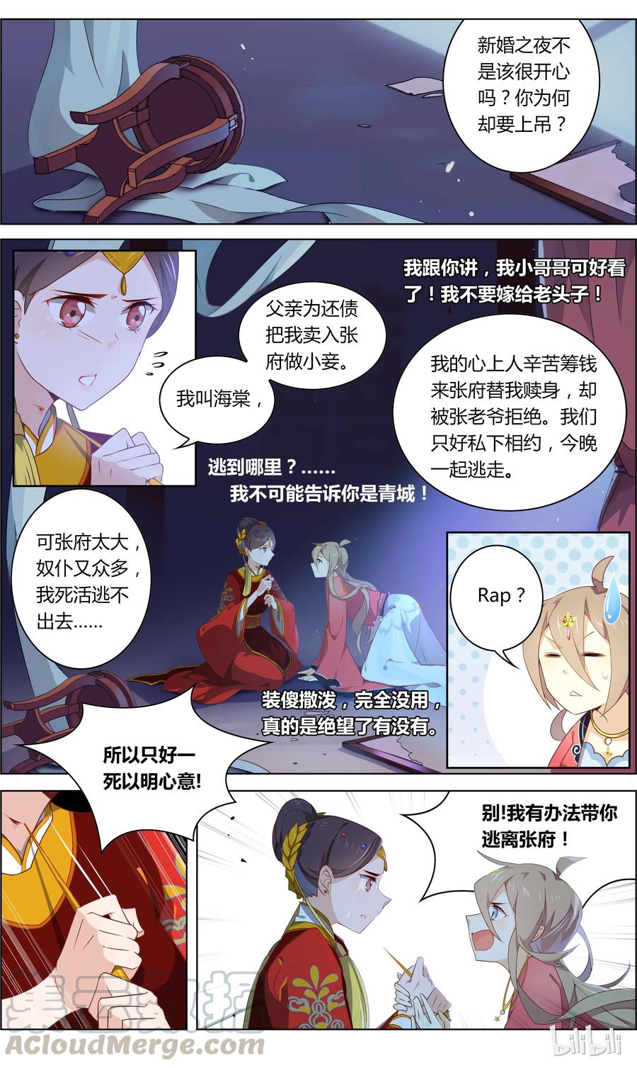 014第14话帅和尚带带我-爱我吧，苏东坡-元气工场（第3张）