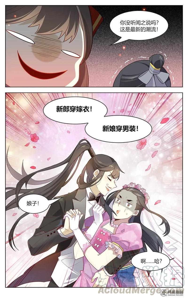 138第138话亲手送嫁衣-爱我吧，苏东坡-元气工场（第5张）