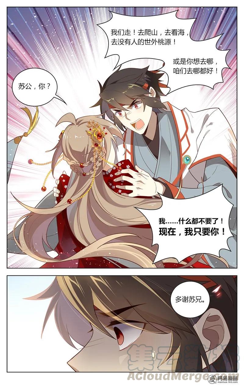140第140话心碎成渣-爱我吧，苏东坡-元气工场（第7张）