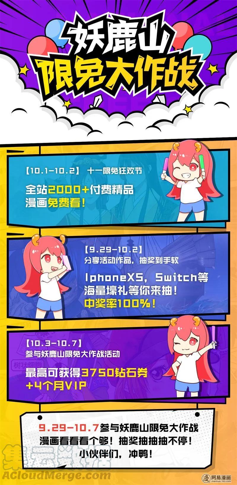140第140话心碎成渣-爱我吧，苏东坡-元气工场（第11张）