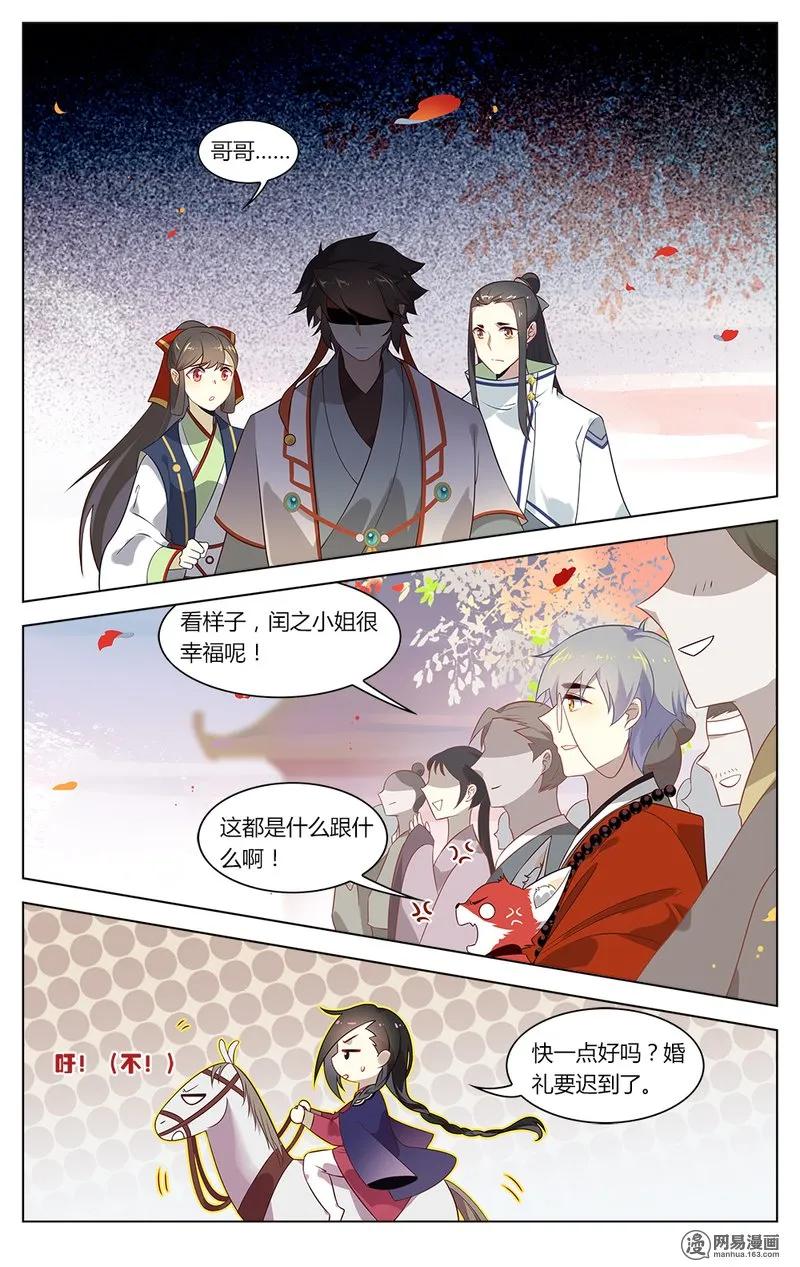 140第140话心碎成渣-爱我吧，苏东坡-元气工场（第10张）