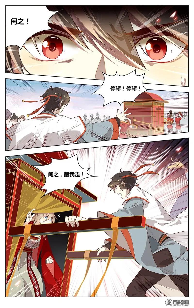140第140话心碎成渣-爱我吧，苏东坡-元气工场（第6张）