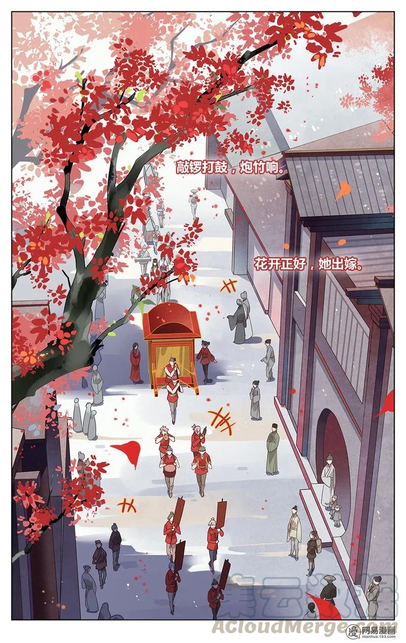 140第140话心碎成渣-爱我吧，苏东坡-元气工场（第3张）
