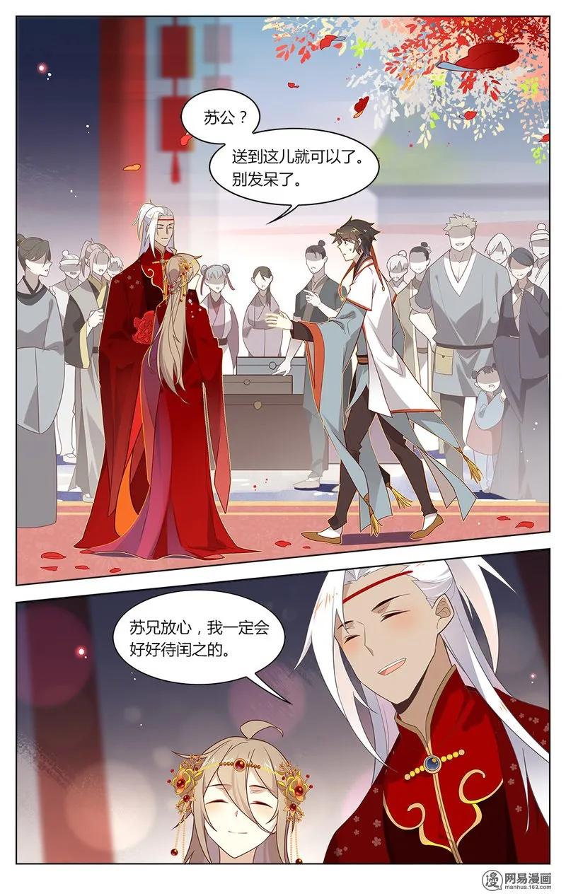 140第140话心碎成渣-爱我吧，苏东坡-元气工场（第8张）