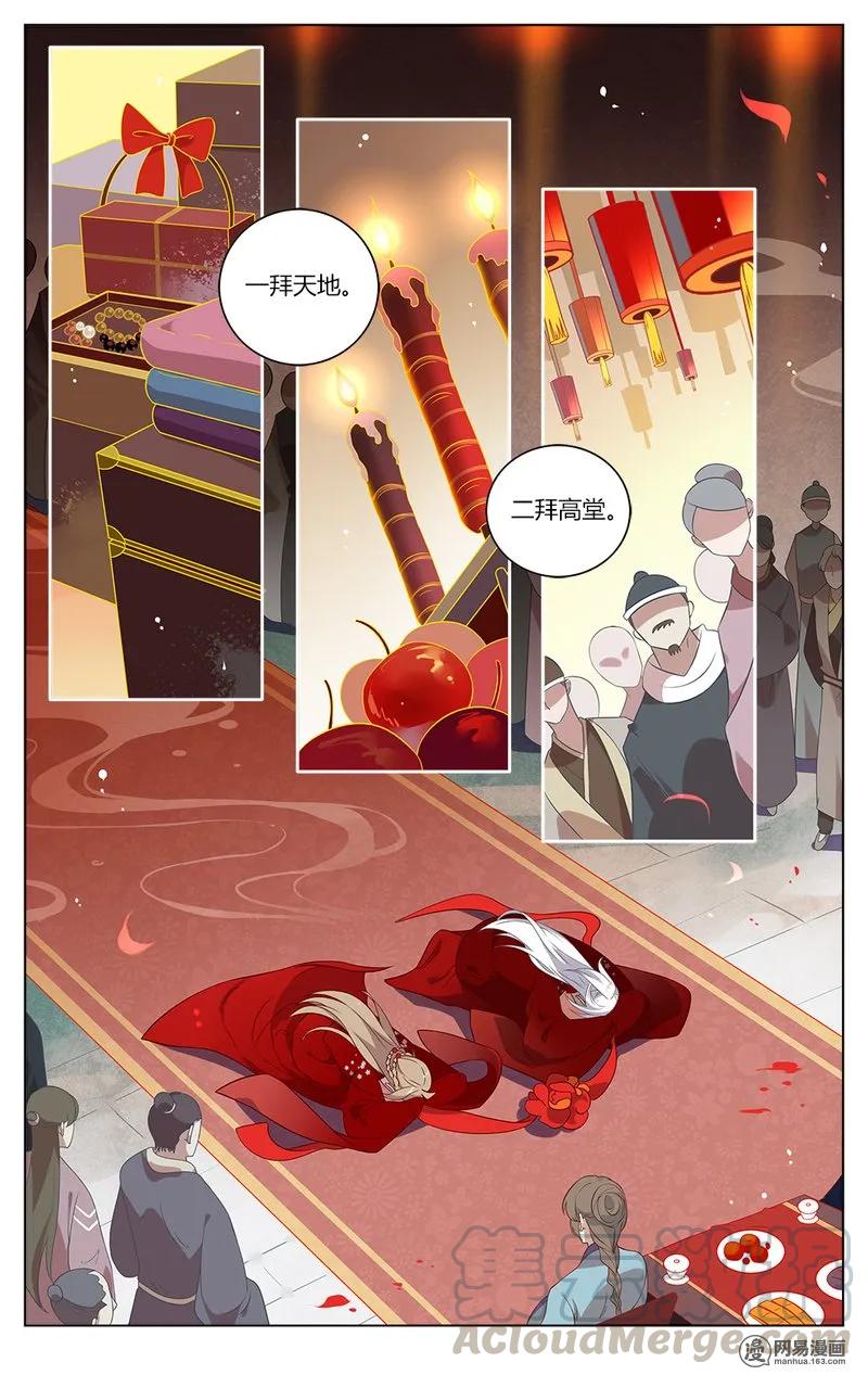 141第141话洞房花烛-爱我吧，苏东坡-元气工场（第3张）
