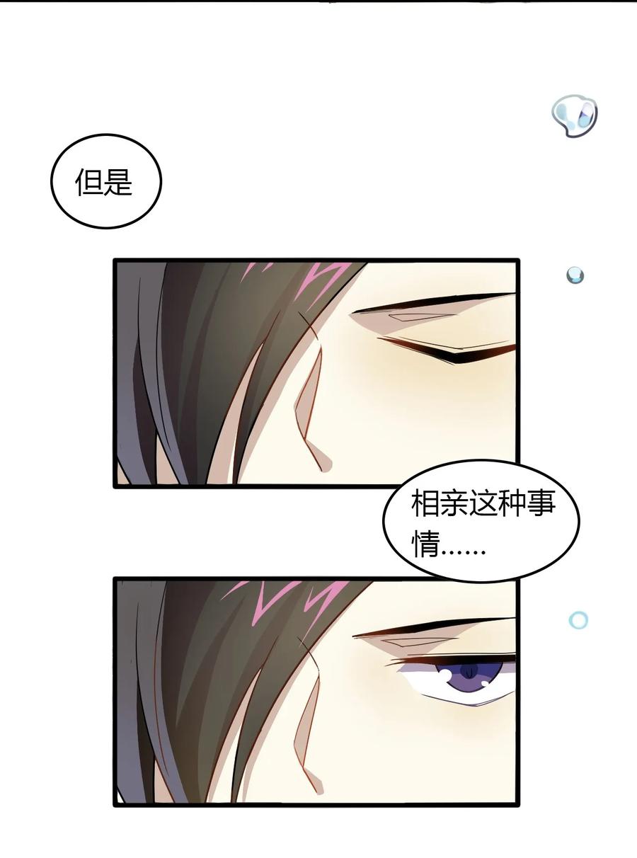 福利21宜嫁娶忌相亲-爱我吧，苏东坡-元气工场（第3张）