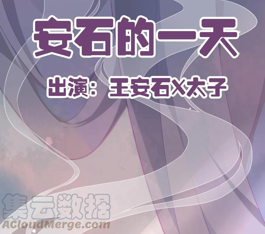福利21宜嫁娶忌相亲-爱我吧，苏东坡-元气工场（第1张）