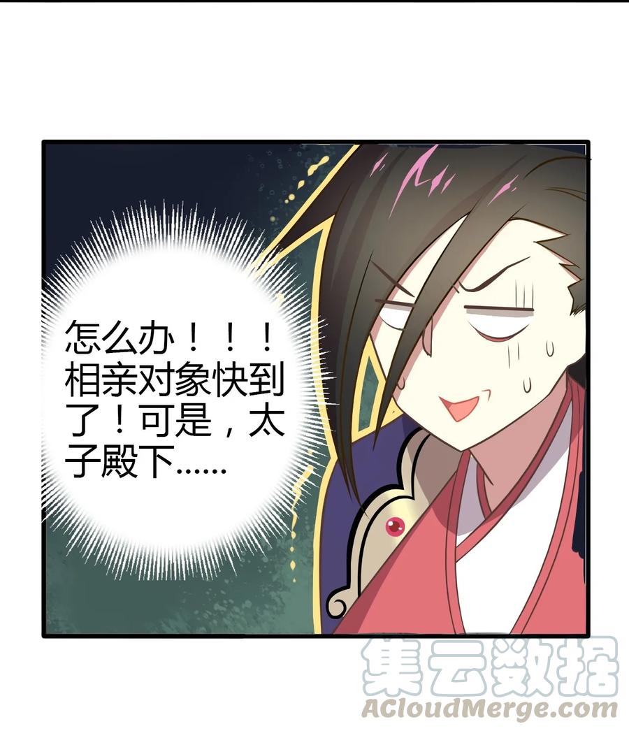 福利21宜嫁娶忌相亲-爱我吧，苏东坡-元气工场（第16张）