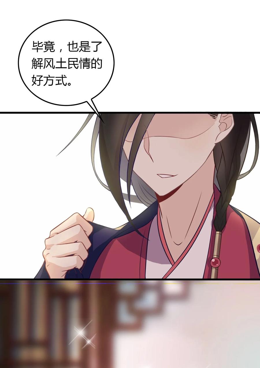 福利21宜嫁娶忌相亲-爱我吧，苏东坡-元气工场（第6张）
