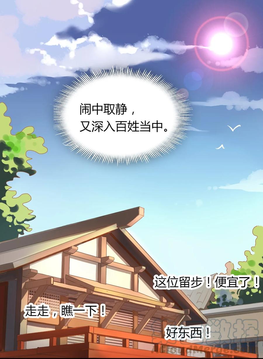 福利21宜嫁娶忌相亲-爱我吧，苏东坡-元气工场（第10张）