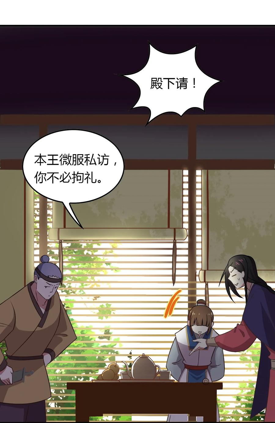 福利21宜嫁娶忌相亲-爱我吧，苏东坡-元气工场（第15张）