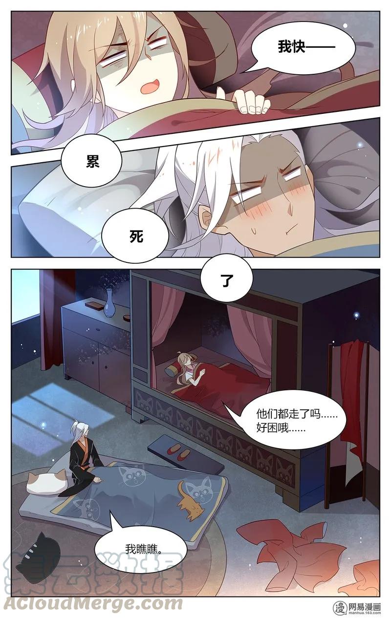 142第142话夫君你好坏-爱我吧，苏东坡-元气工场（第7张）
