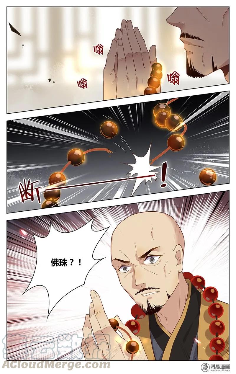 143第143话你是个妖精吧-爱我吧，苏东坡-元气工场（第9张）