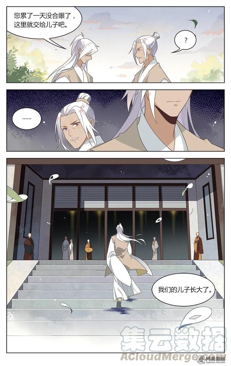 145第145话爱不必伪装-爱我吧，苏东坡-元气工场（第7张）