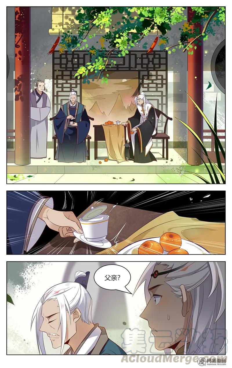 147第147话收了这妖孽！-爱我吧，苏东坡-元气工场（第3张）