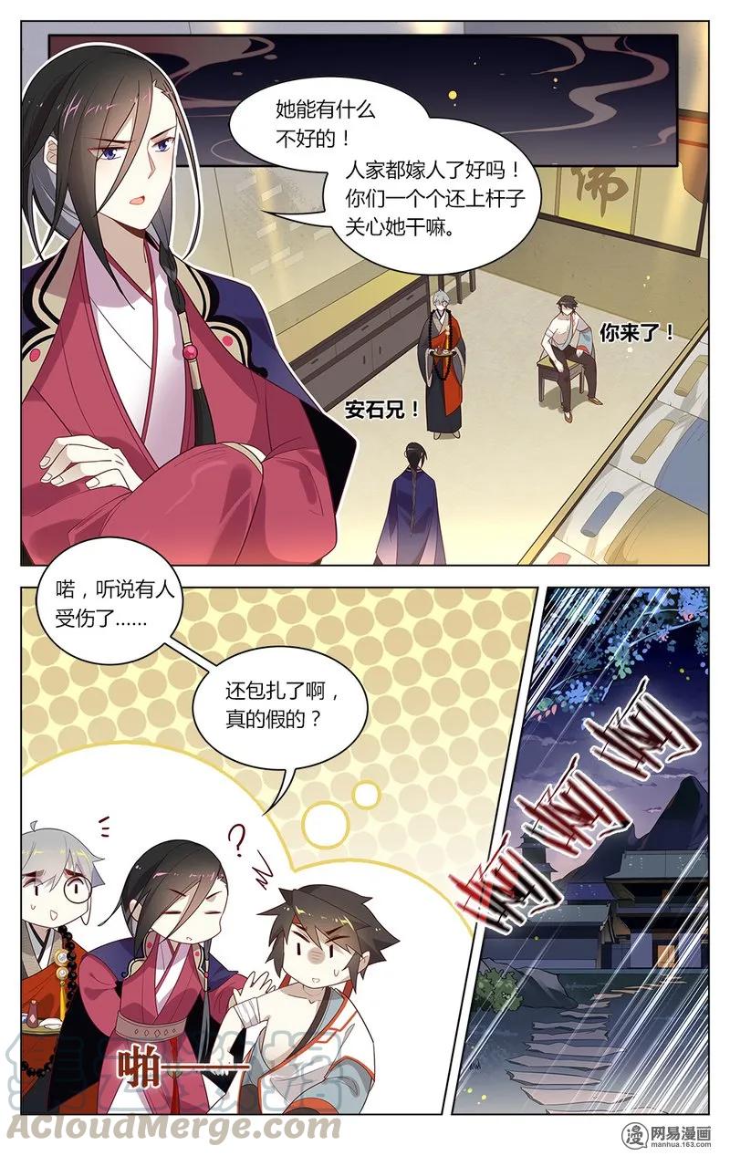 148第148话请休了我-爱我吧，苏东坡-元气工场（第9张）