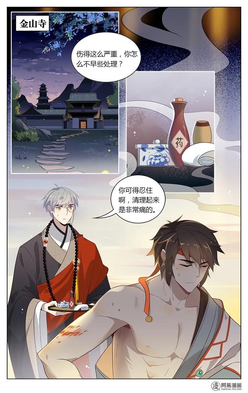 148第148话请休了我-爱我吧，苏东坡-元气工场（第6张）