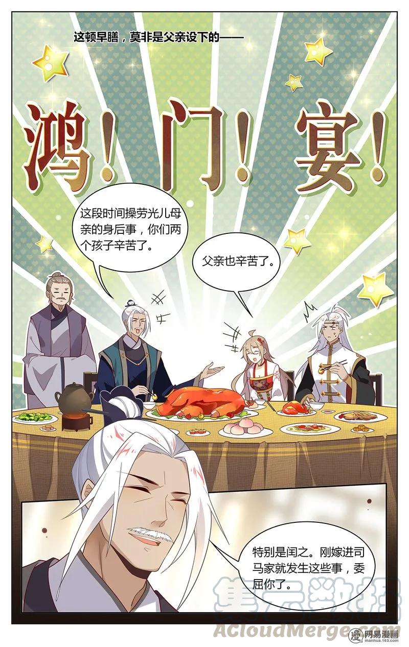 149第149话猪猪女孩-爱我吧，苏东坡-元气工场（第3张）