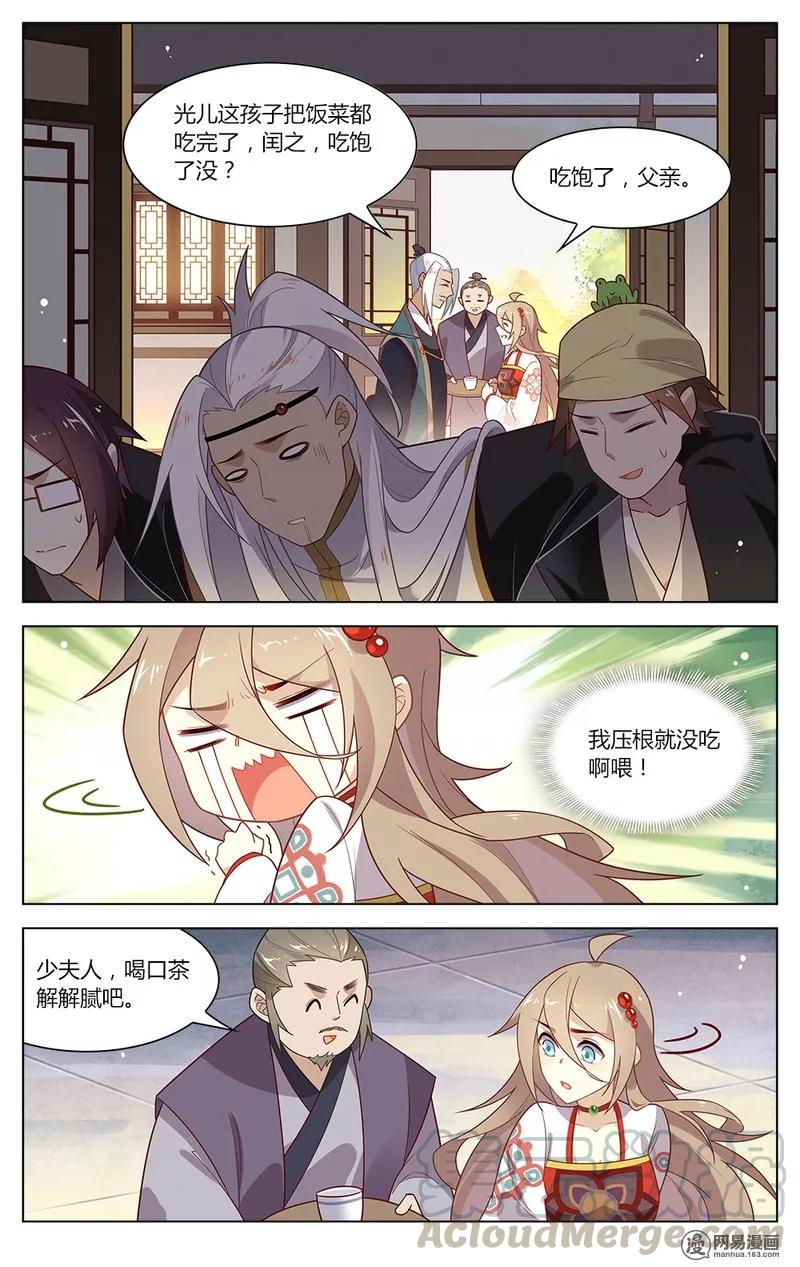 150第150话有缘无份-爱我吧，苏东坡-元气工场（第7张）