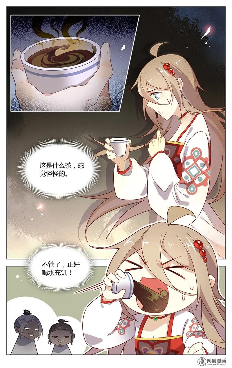 150第150话有缘无份-爱我吧，苏东坡-元气工场（第8张）