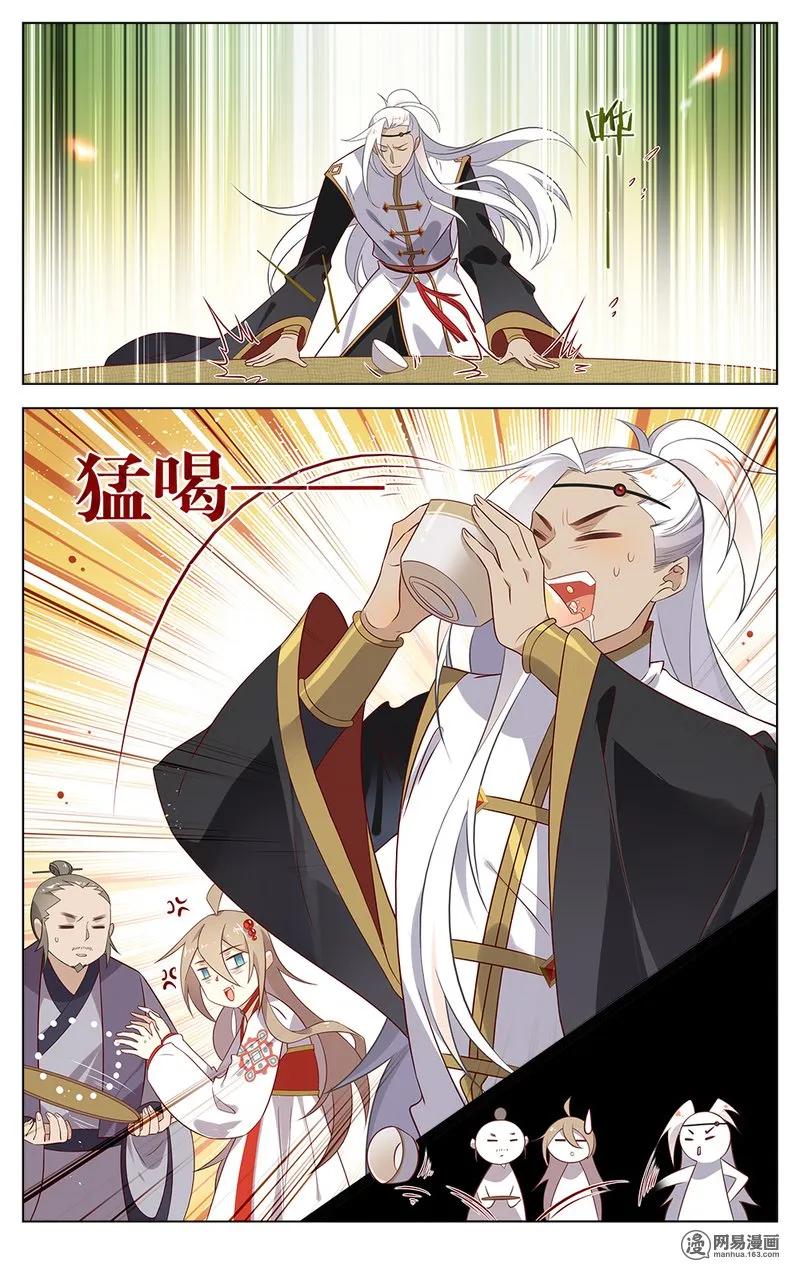 150第150话有缘无份-爱我吧，苏东坡-元气工场（第4张）