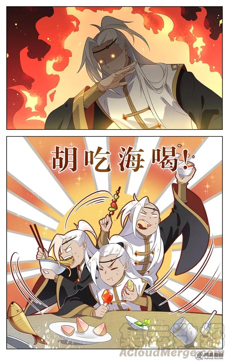 150第150话有缘无份-爱我吧，苏东坡-元气工场（第5张）
