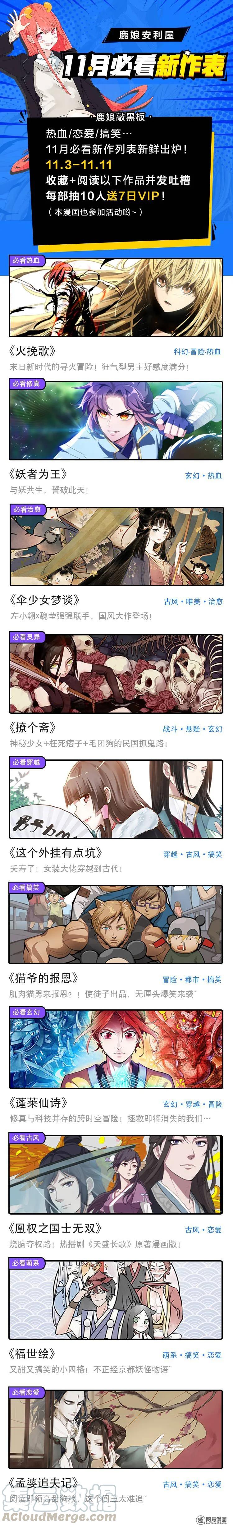 151第151话大胆妖孽-爱我吧，苏东坡-元气工场（第9张）