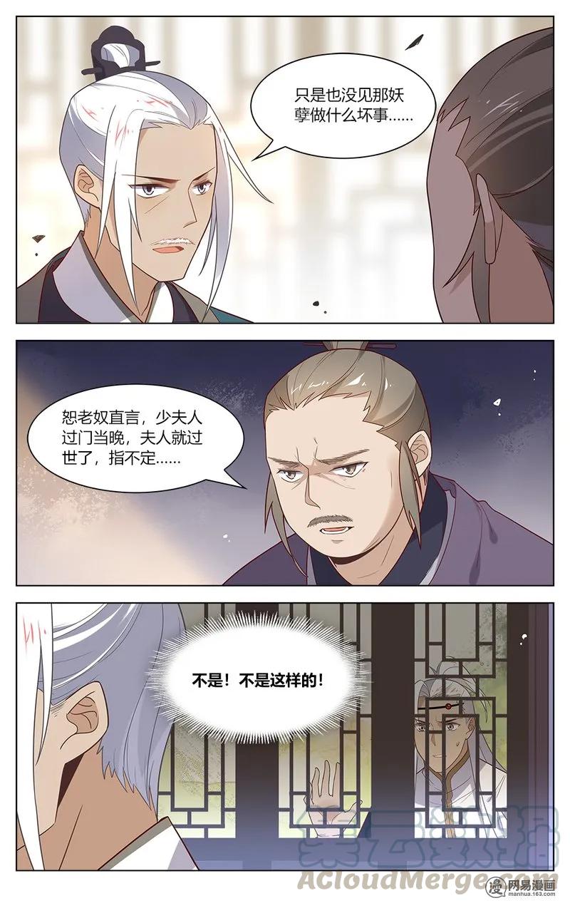 151第151话大胆妖孽-爱我吧，苏东坡-元气工场（第7张）