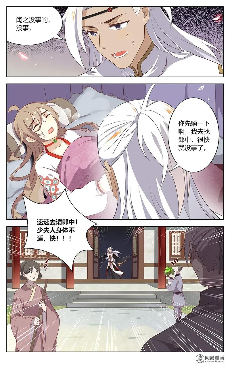 151第151话大胆妖孽-爱我吧，苏东坡-元气工场（第4张）