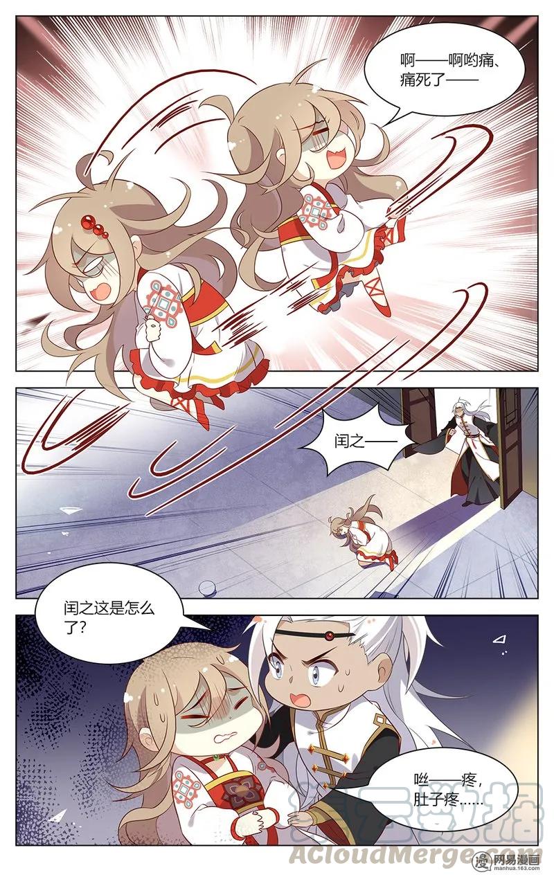 151第151话大胆妖孽-爱我吧，苏东坡-元气工场（第3张）